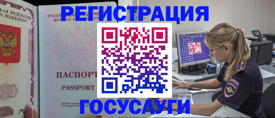 прописка иностранных граждан в Краснослободске