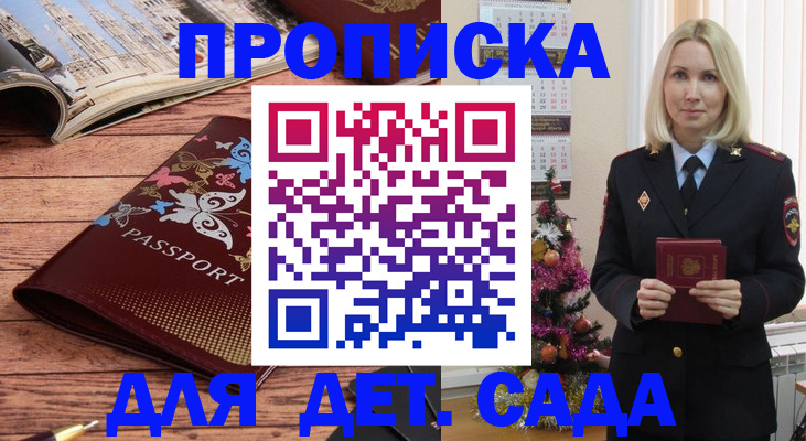 регистрация для школы в Краснослободске